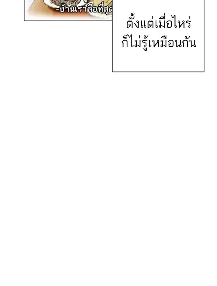 Lookism ตอนที่ 239 page 159