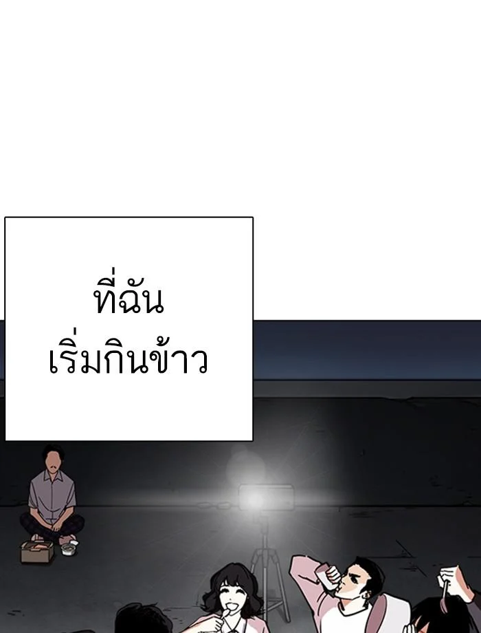 Lookism ตอนที่ 239 page 160