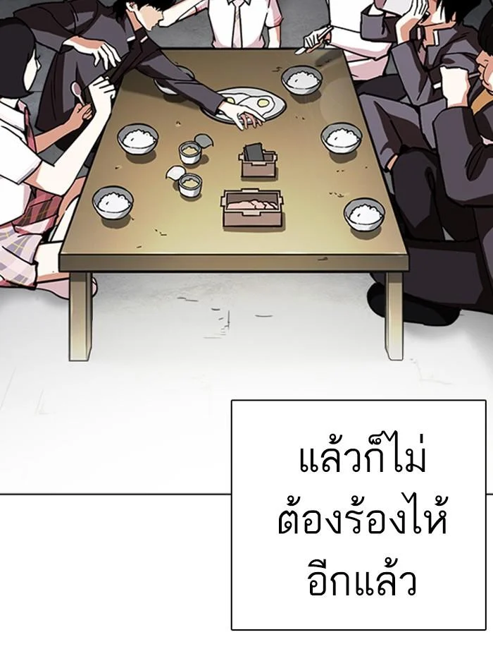 Lookism ตอนที่ 239 page 161