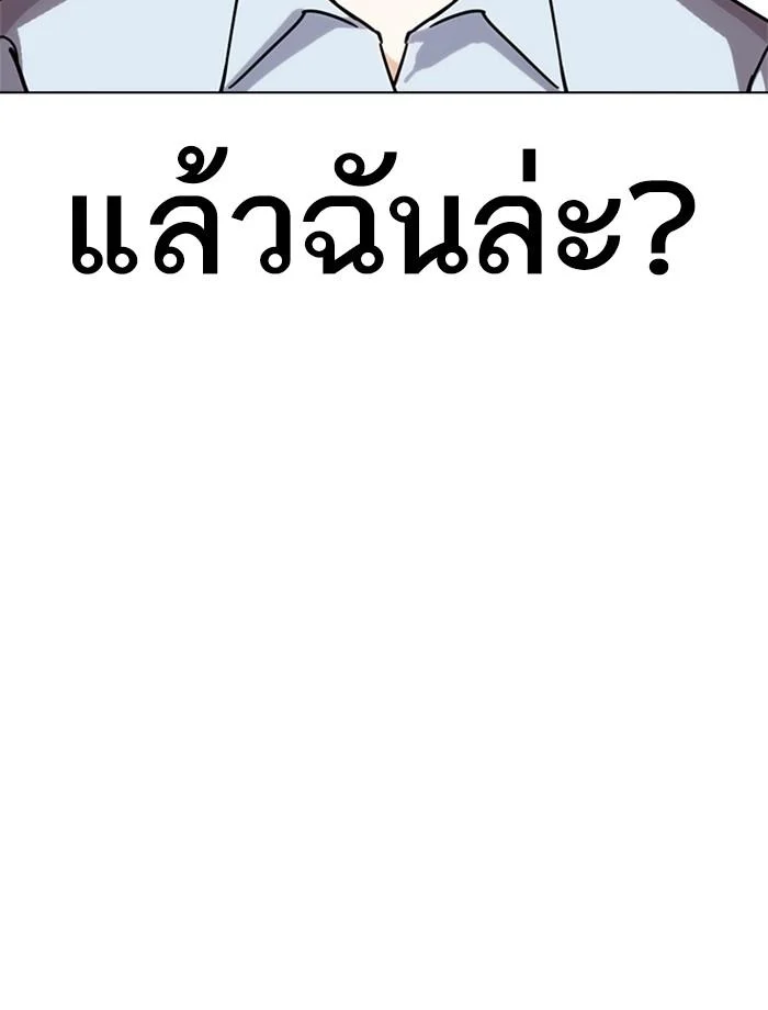 Lookism ตอนที่ 239 page 165