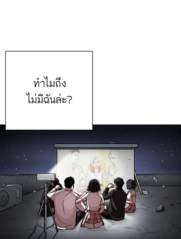 Lookism ตอนที่ 239 page 166