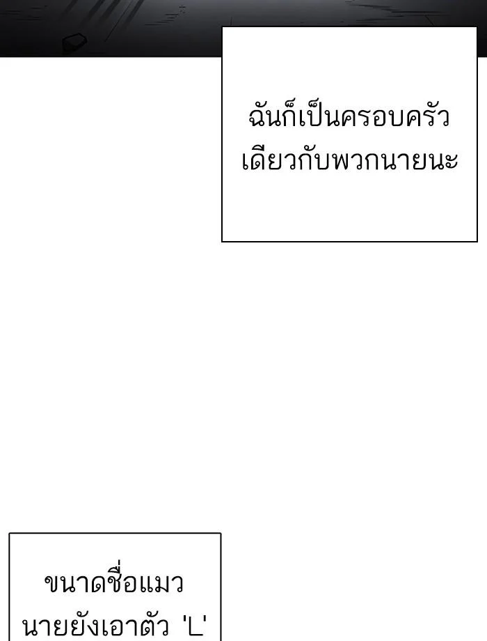 Lookism ตอนที่ 239 page 167