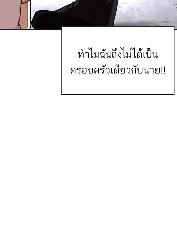 Lookism ตอนที่ 239 page 172