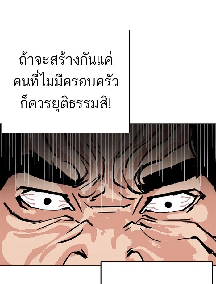 Lookism ตอนที่ 239 page 177