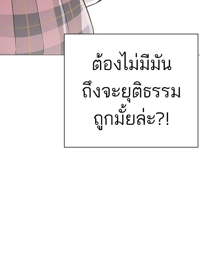 Lookism ตอนที่ 239 page 180