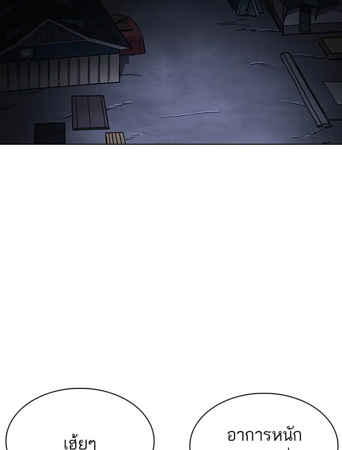 Lookism ตอนที่ 239 page 183