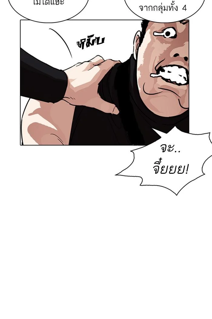 Lookism ตอนที่ 239 page 187