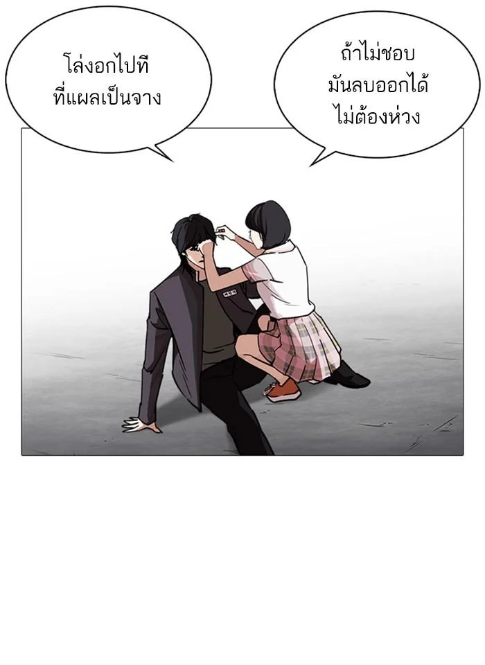 Lookism ตอนที่ 240 page 5
