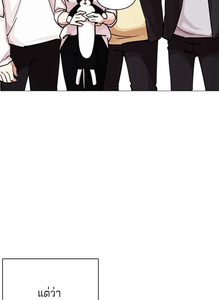 Lookism ตอนที่ 240 page 7