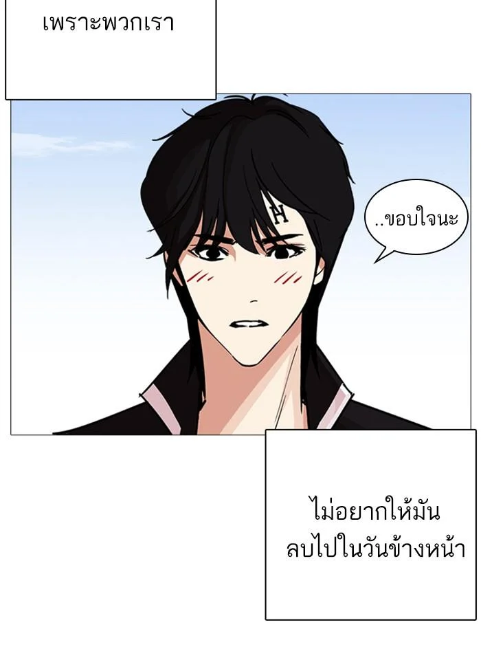 Lookism ตอนที่ 240 page 8