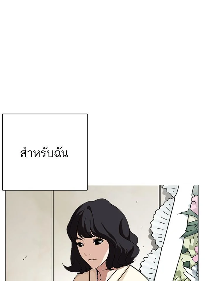 Lookism ตอนที่ 240 page 13