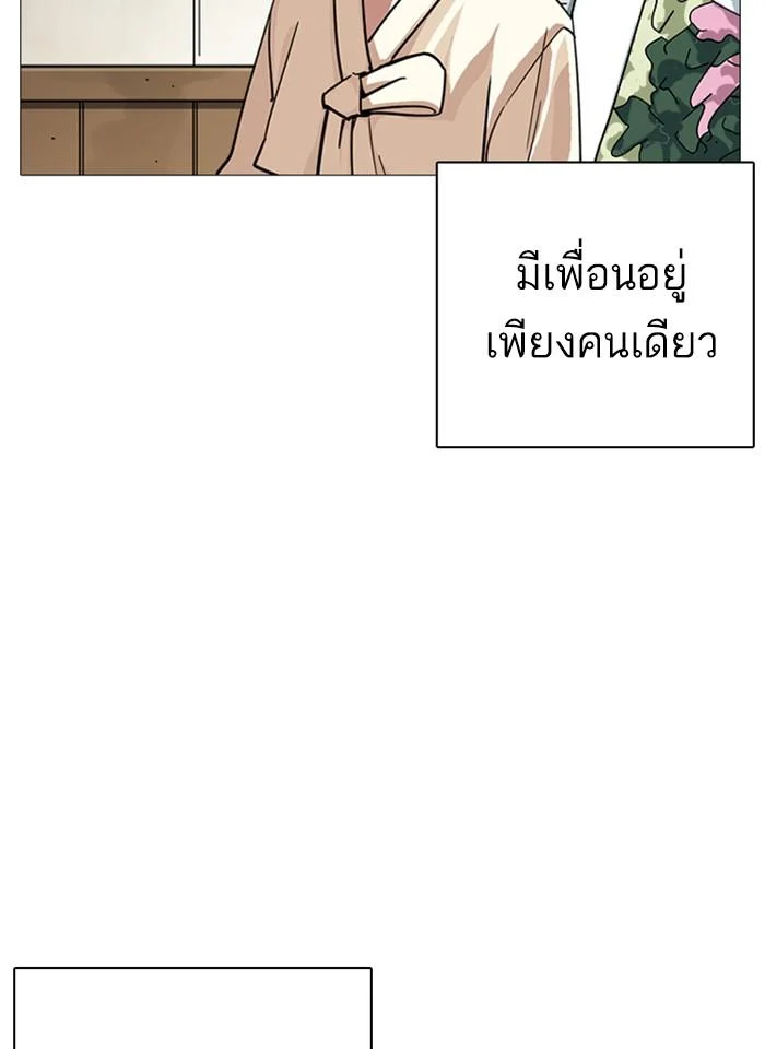 Lookism ตอนที่ 240 page 14