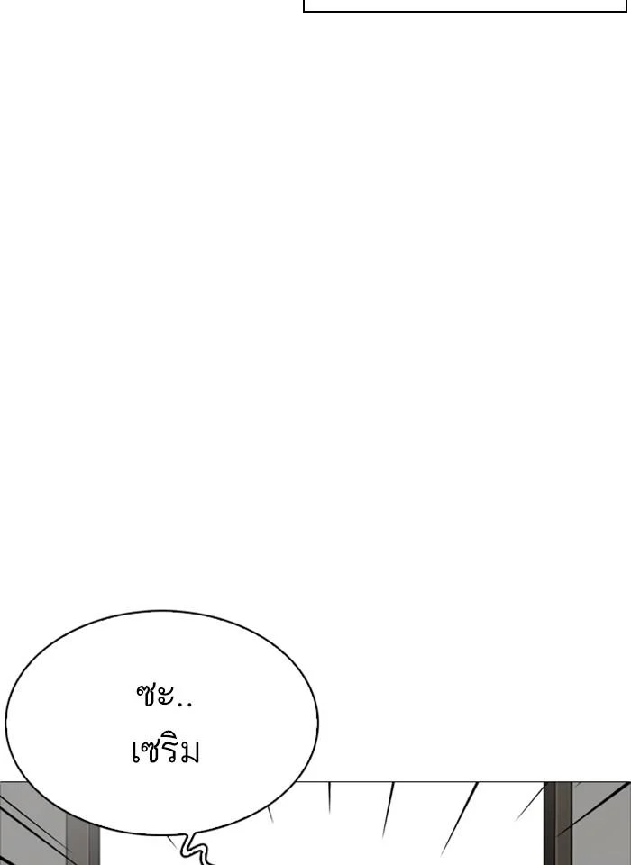 Lookism ตอนที่ 240 page 16