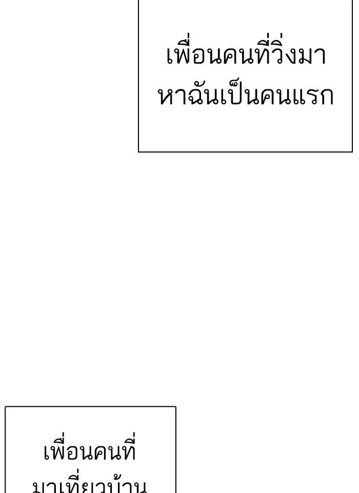 Lookism ตอนที่ 240 page 18