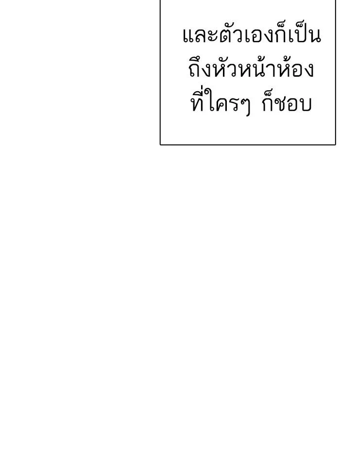 Lookism ตอนที่ 240 page 22