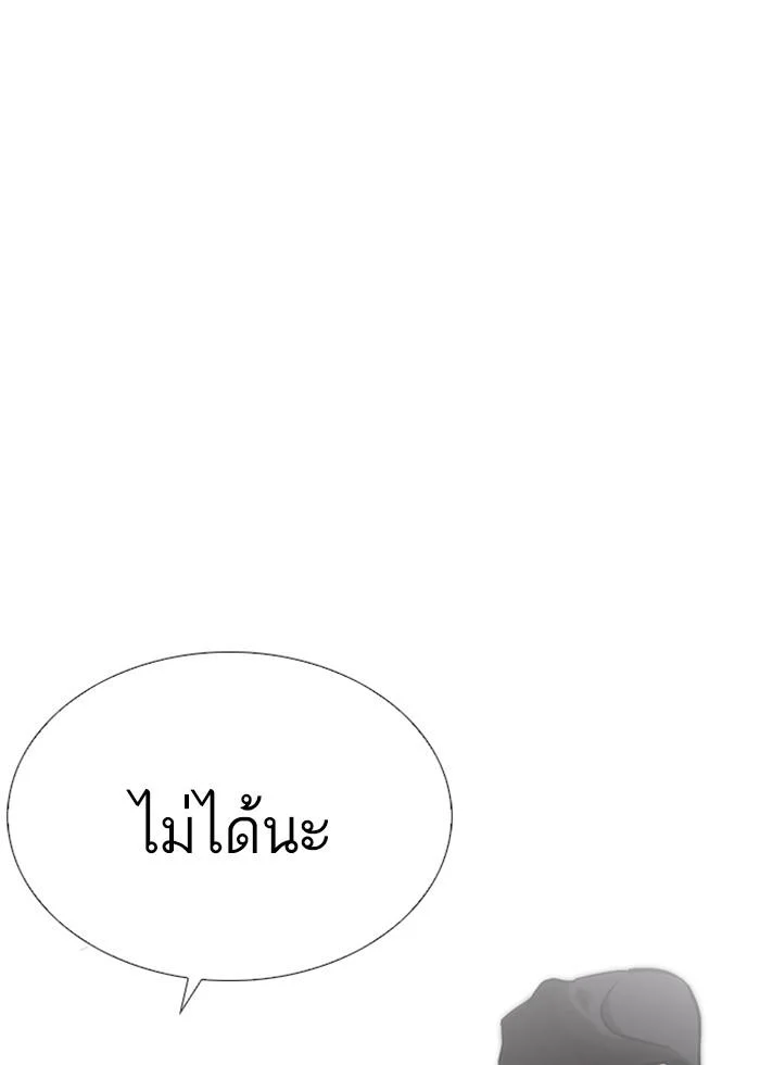 Lookism ตอนที่ 240 page 29