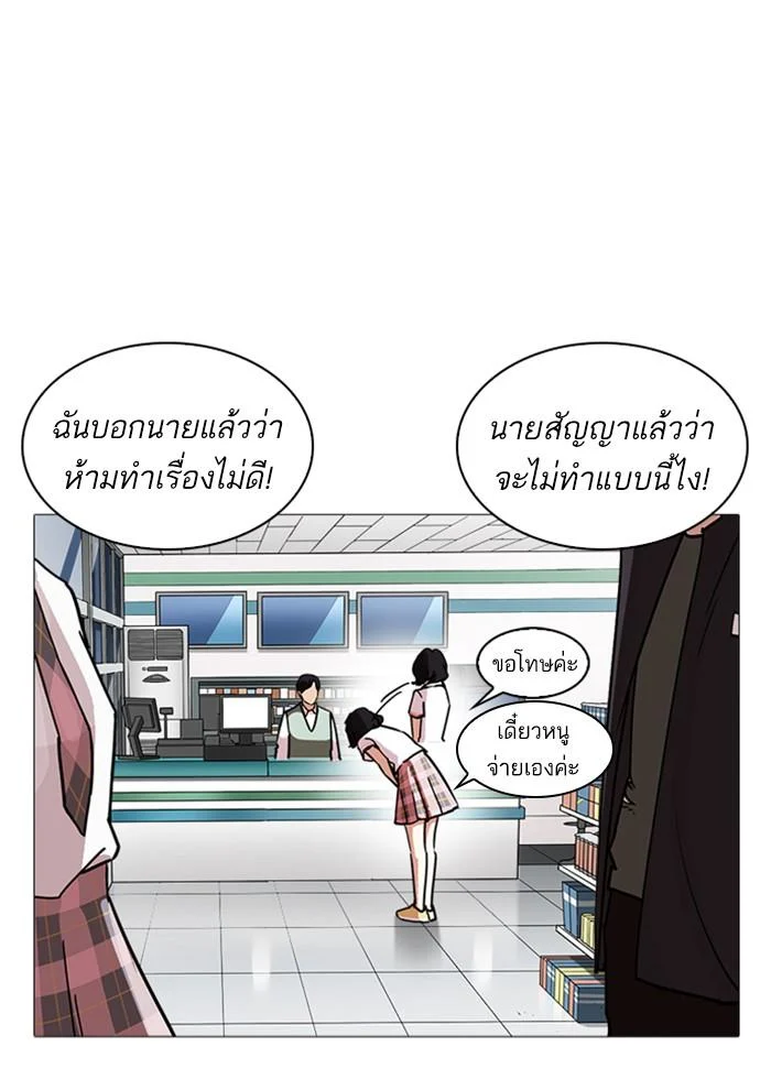 Lookism ตอนที่ 240 page 31