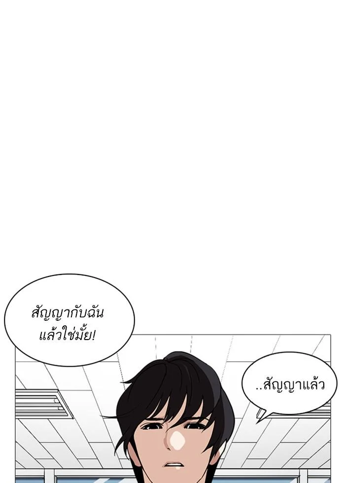 Lookism ตอนที่ 240 page 32