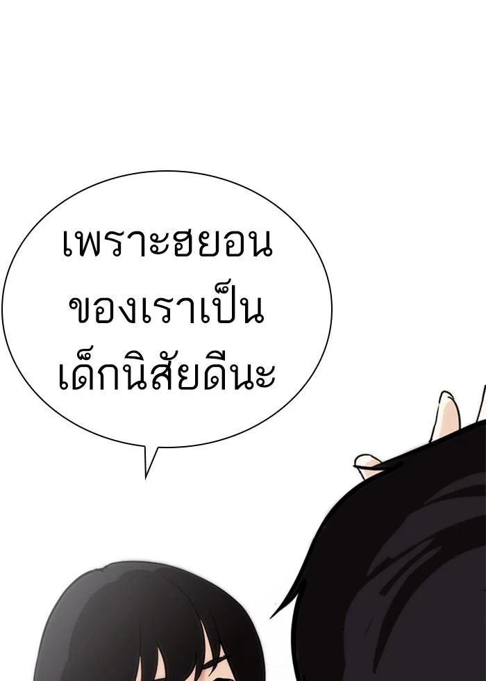 Lookism ตอนที่ 240 page 35