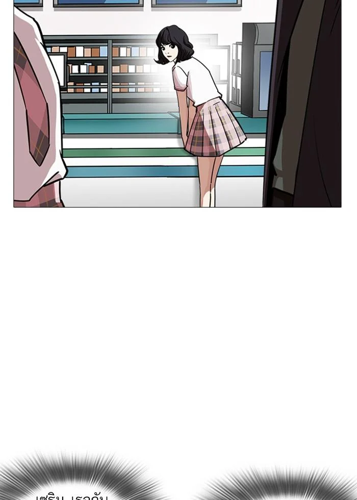 Lookism ตอนที่ 240 page 39