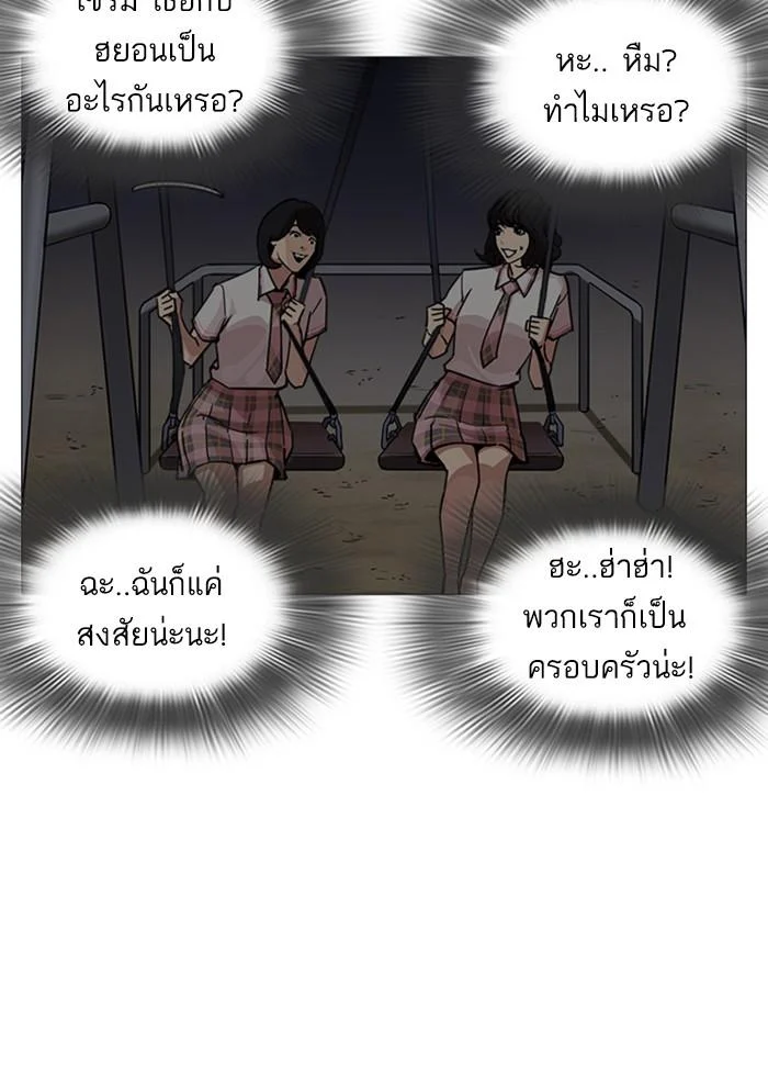 Lookism ตอนที่ 240 page 40