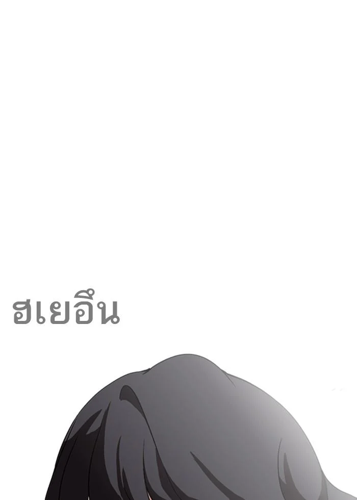 Lookism ตอนที่ 240 page 41