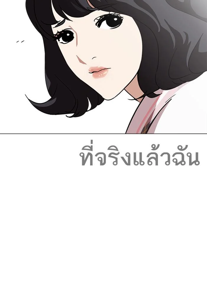 Lookism ตอนที่ 240 page 42