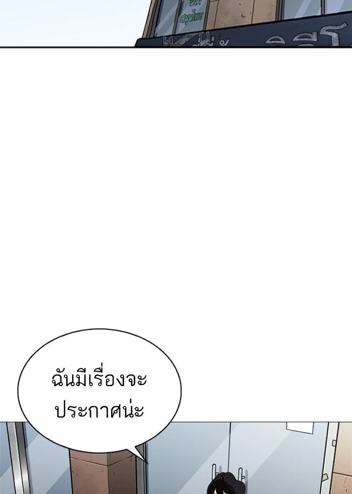 Lookism ตอนที่ 240 page 46