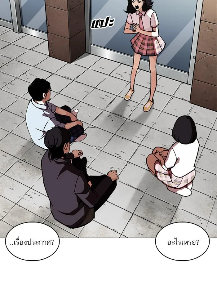 Lookism ตอนที่ 240 page 47