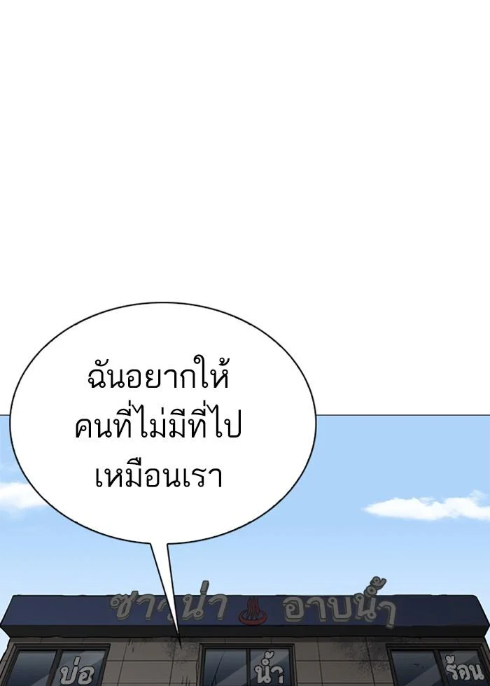 Lookism ตอนที่ 240 page 49