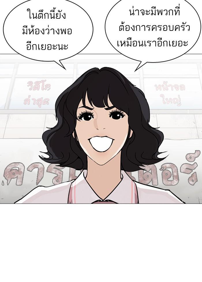 Lookism ตอนที่ 240 page 53