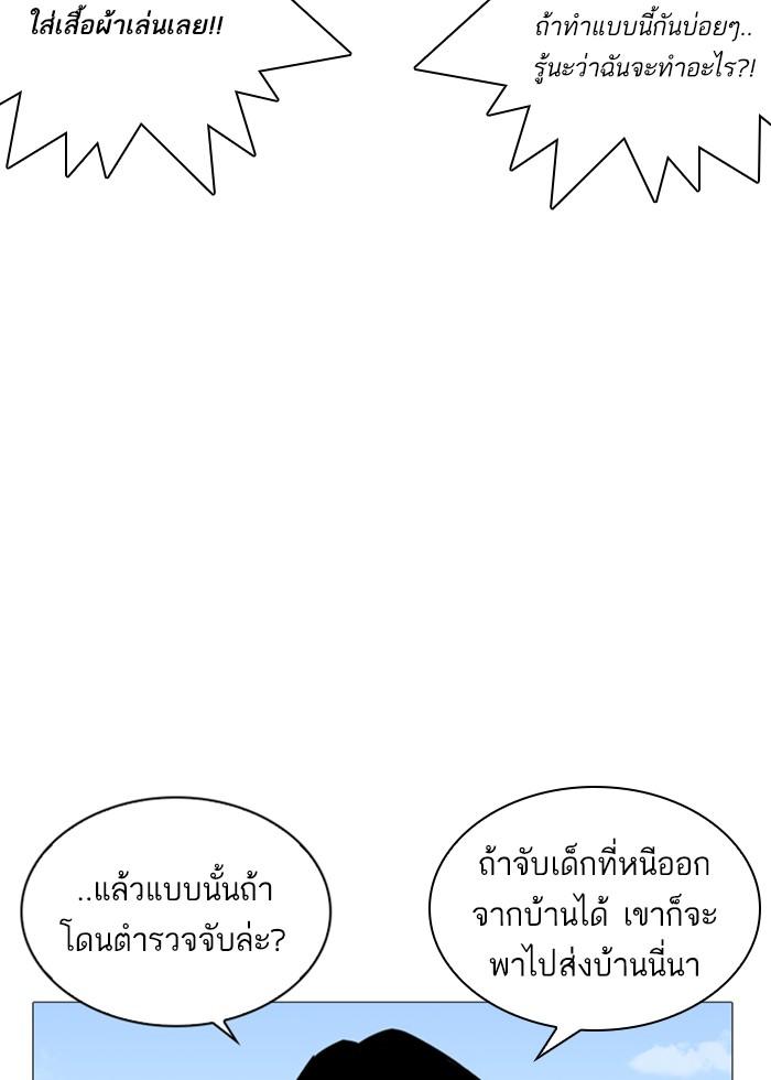 Lookism ตอนที่ 240 page 55