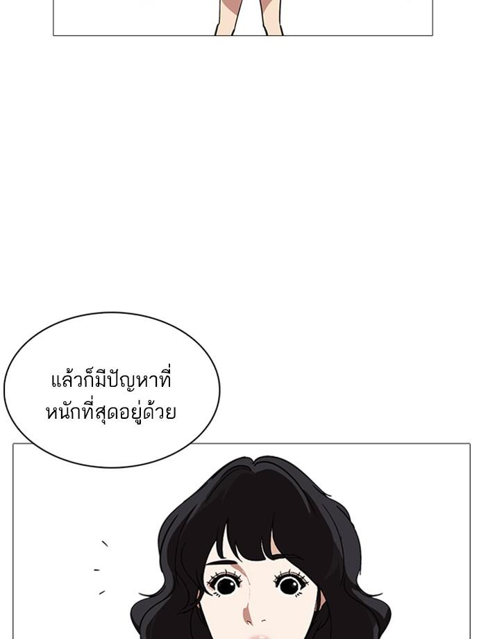 Lookism ตอนที่ 240 page 58