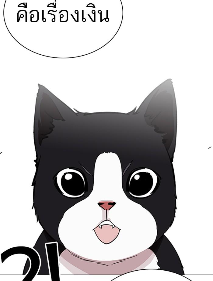 Lookism ตอนที่ 240 page 60