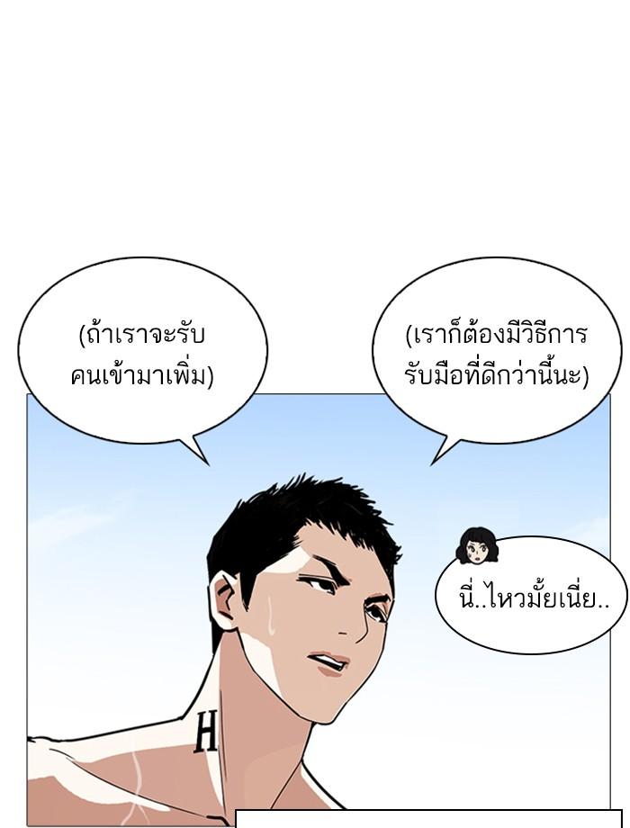 Lookism ตอนที่ 240 page 64