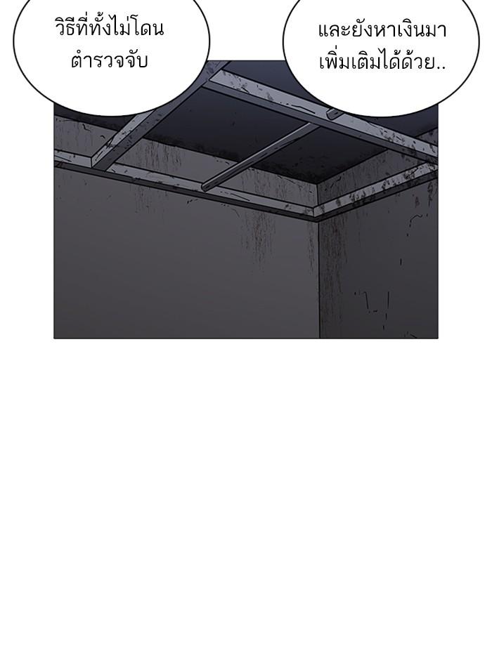 Lookism ตอนที่ 240 page 70