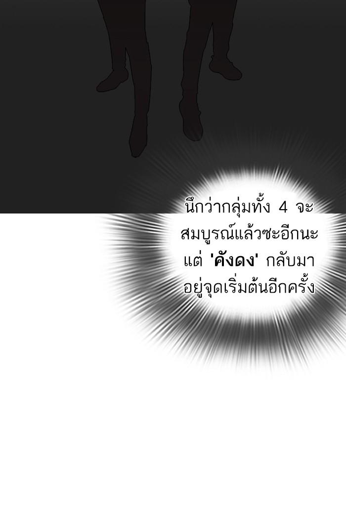 Lookism ตอนที่ 240 page 85