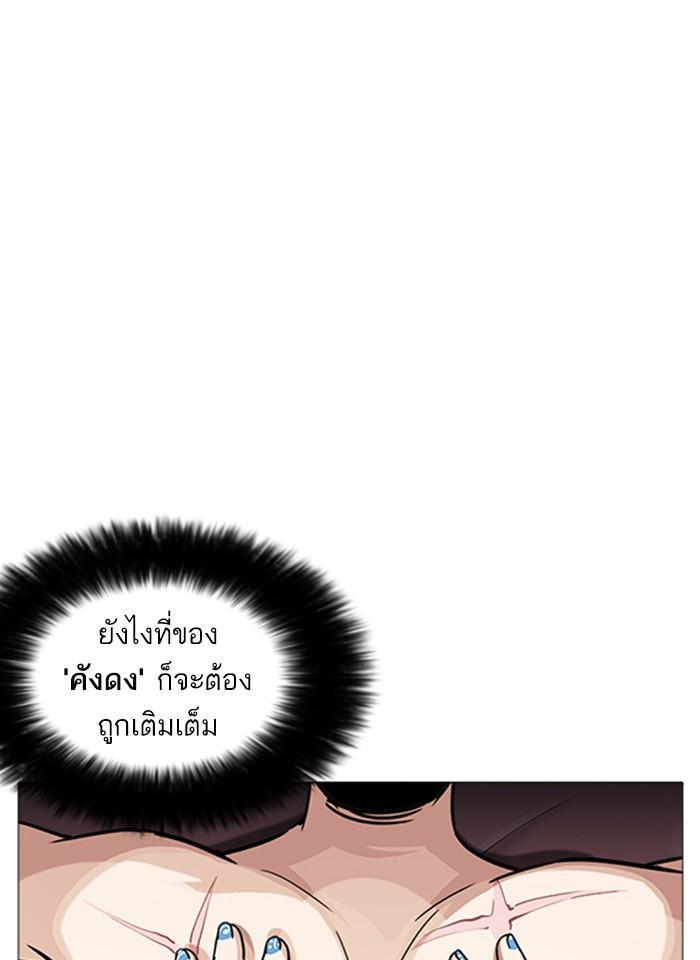 Lookism ตอนที่ 240 page 86