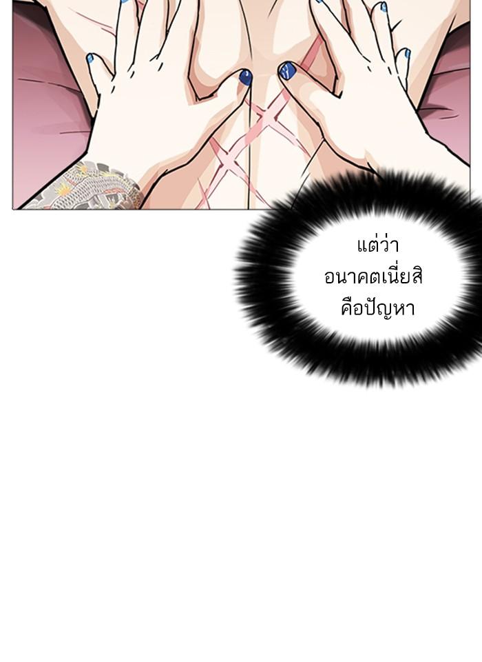 Lookism ตอนที่ 240 page 87