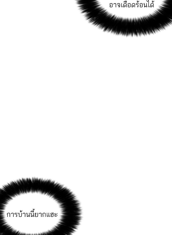 Lookism ตอนที่ 240 page 89