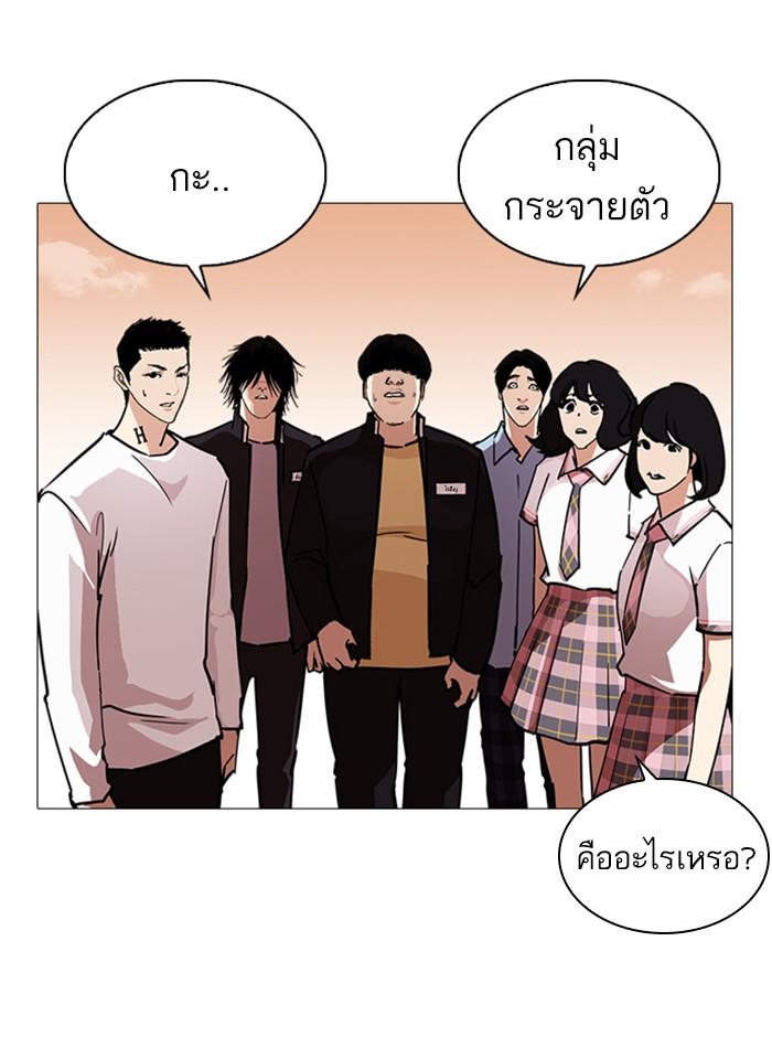 Lookism ตอนที่ 240 page 97