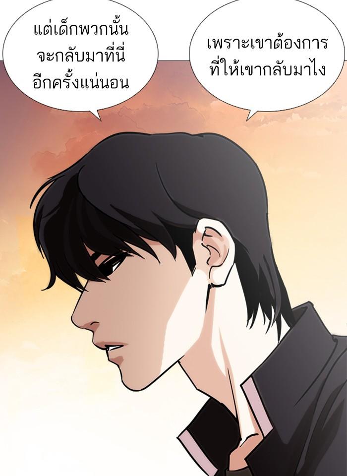 Lookism ตอนที่ 240 page 107