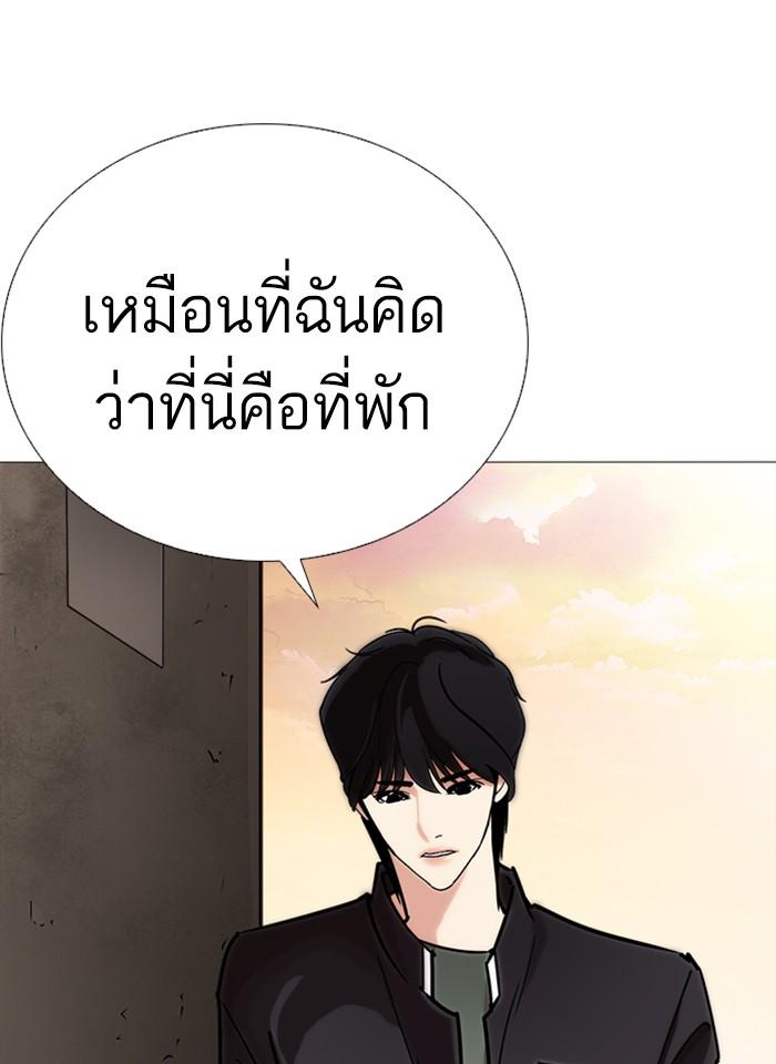 Lookism ตอนที่ 240 page 109