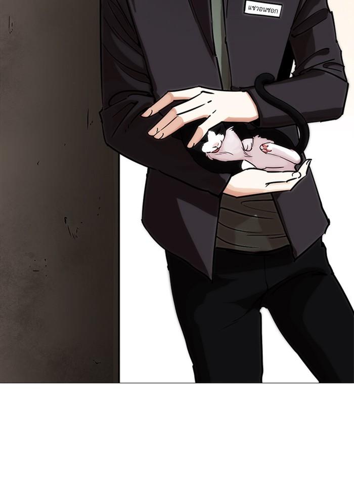 Lookism ตอนที่ 240 page 110