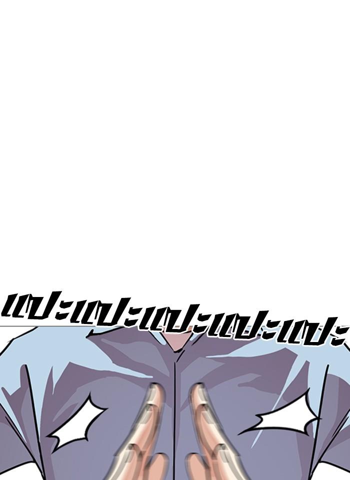 Lookism ตอนที่ 240 page 111