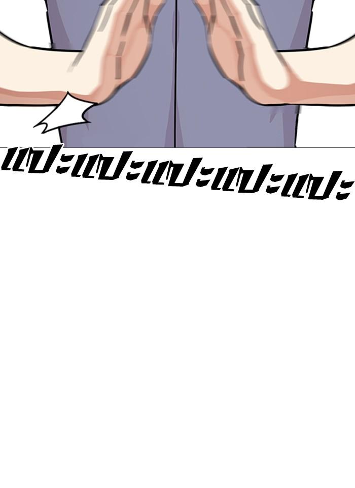 Lookism ตอนที่ 240 page 112