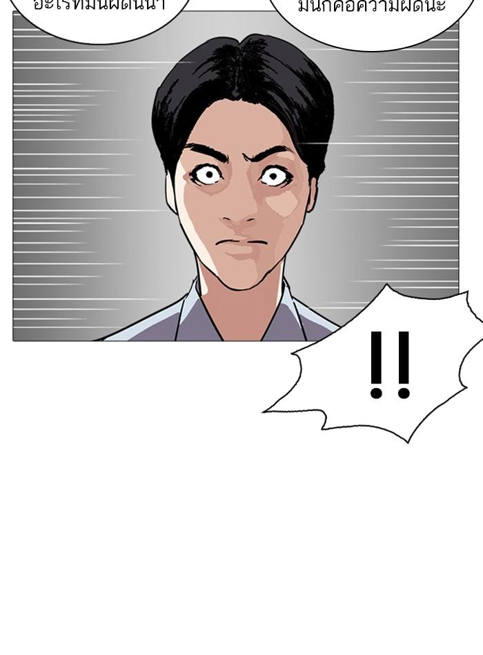 Lookism ตอนที่ 240 page 119