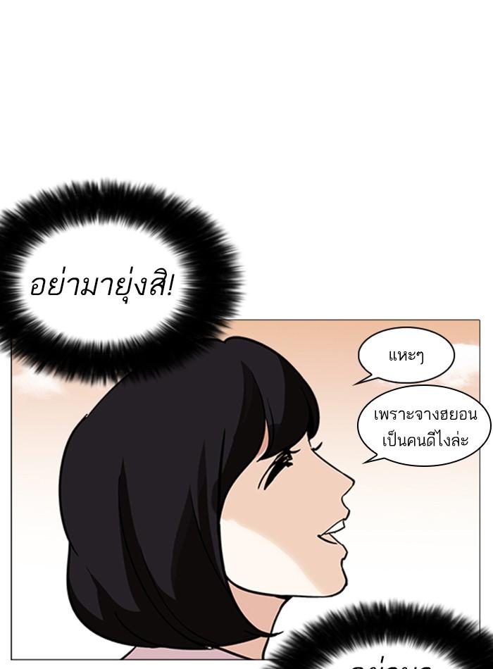 Lookism ตอนที่ 240 page 123