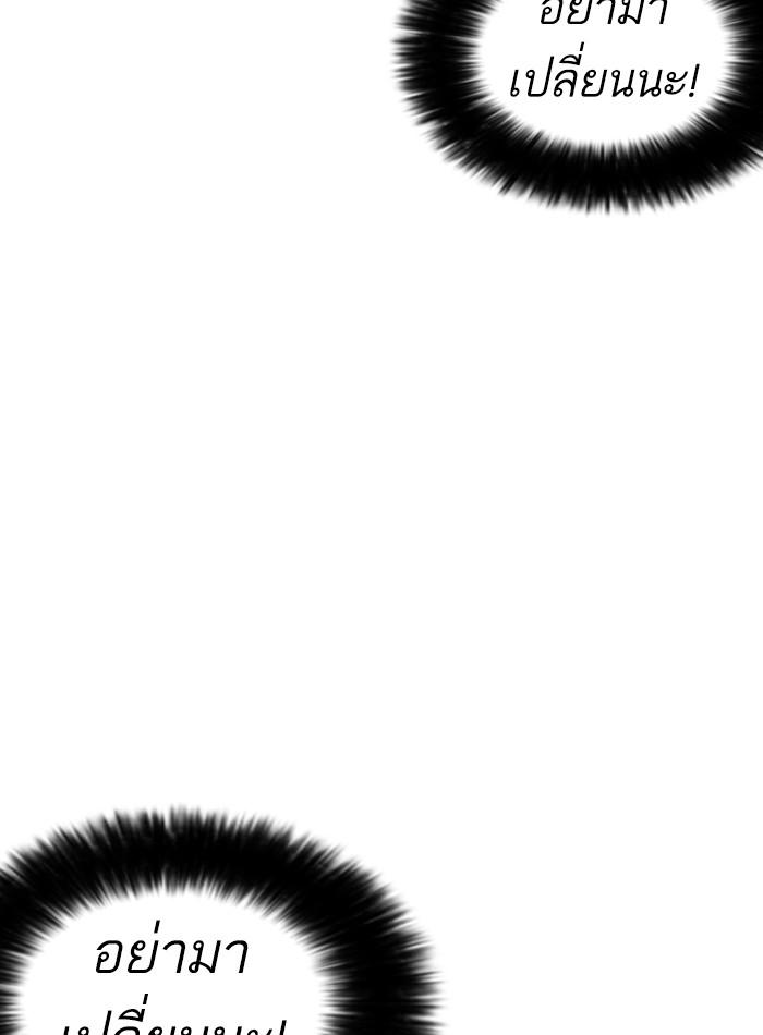 Lookism ตอนที่ 240 page 124