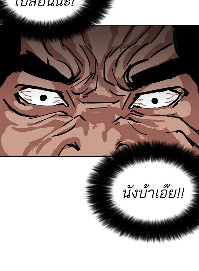 Lookism ตอนที่ 240 page 125